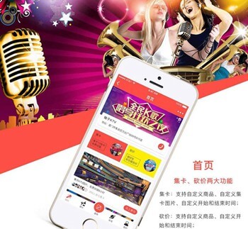 洮北KTV 营销小程序