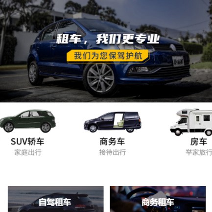 洮北租车智慧门店预约会员小程序开发