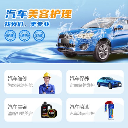 洮北汽车美容智慧门店预约会员小程序开发