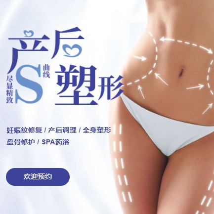 洮北产后塑形小程序开发