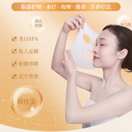 洮北SPA美容护肤小程序开发