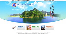 洮北科技创新服务平台