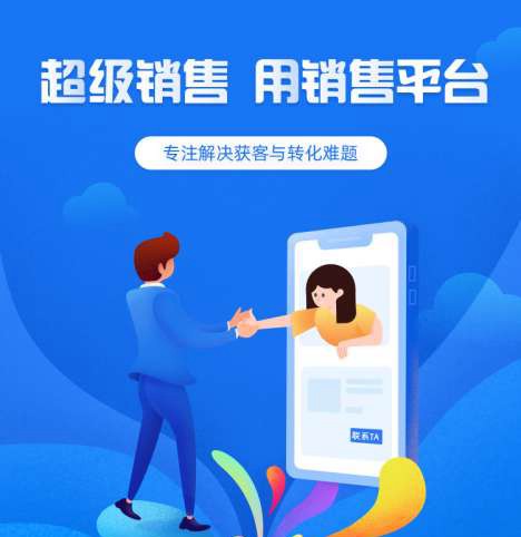 洮北来客销售小程序开发