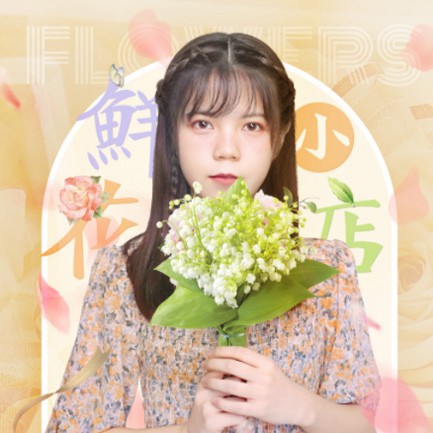 洮北花店服务小程序开发