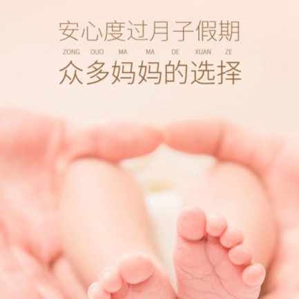 洮北月子中心小程序开发