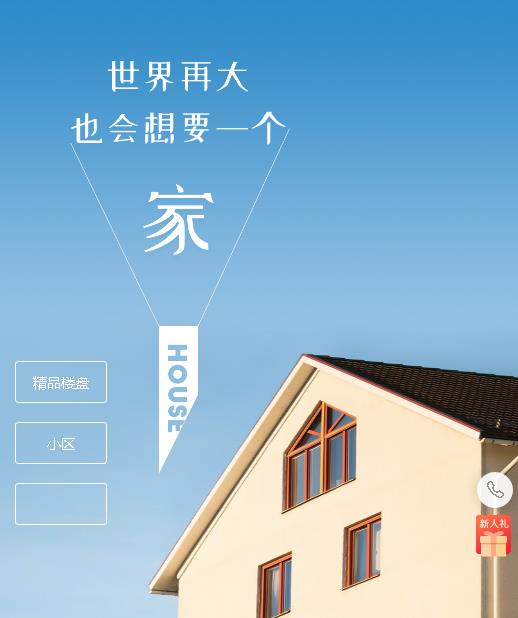 洮北房地产小程序开发