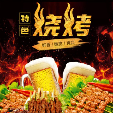 洮北烧烤店外卖小程序开发