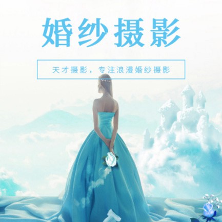 洮北婚纱摄影会员小程序开发