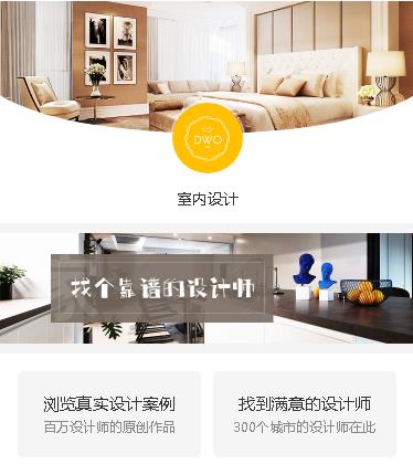 洮北装修设计预约小程序开发