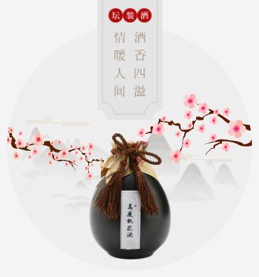 洮北酒业小程序开发