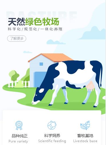 洮北养殖畜牧小程序开发