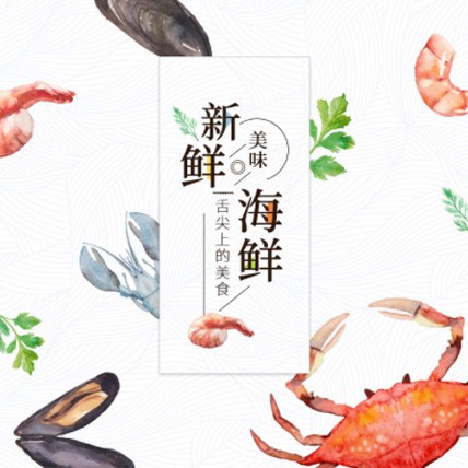 洮北海鲜商城制作