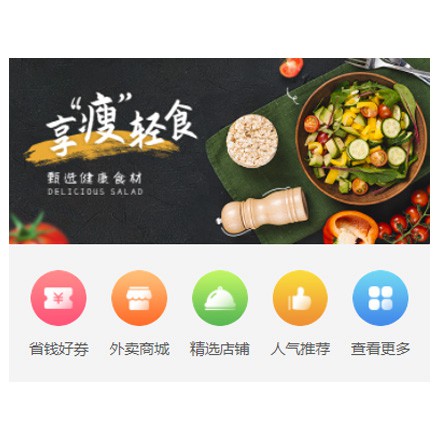 洮北同城餐饮商家外卖平台制作