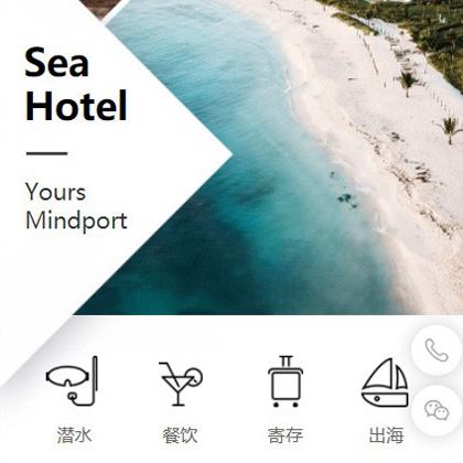 洮北景区酒店小程序商城制作