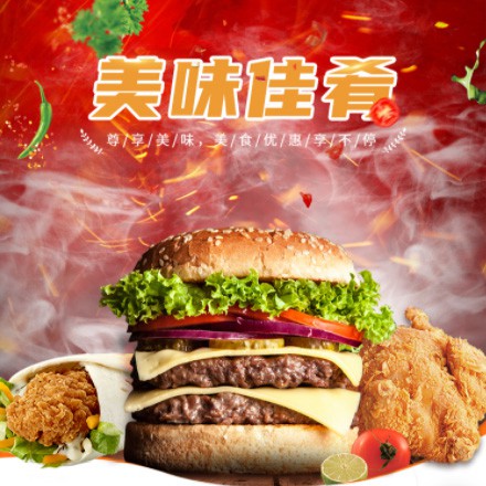 洮北汉堡炸鸡外卖商城制作