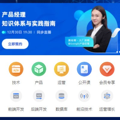 洮北IT教育培训小程序开发