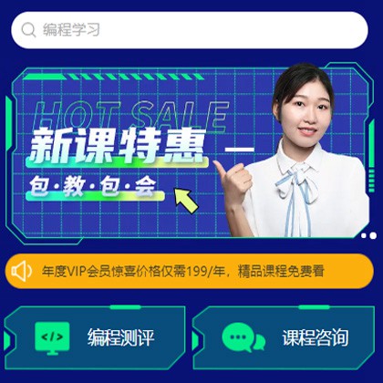 洮北编程知识付费小程序开发