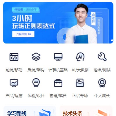 洮北IT编程培训小程序开发