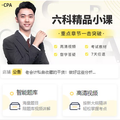 洮北会计师考试考证小程序开发