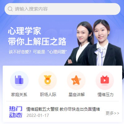 洮北情感心理知识付费小程序开发