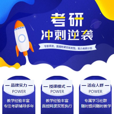 洮北考研课程小程序开发