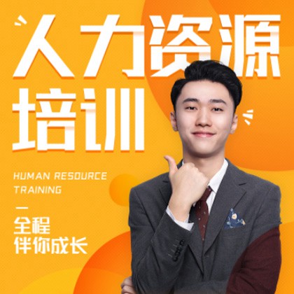 洮北人力资源培训小程序开发