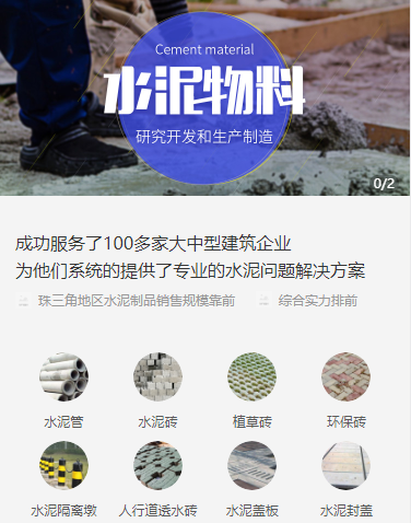 洮北水泥物料小程序开发