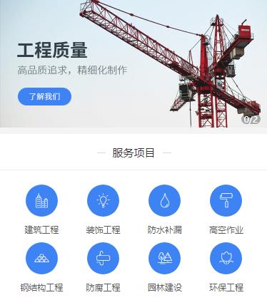 洮北建筑建材小程序开发