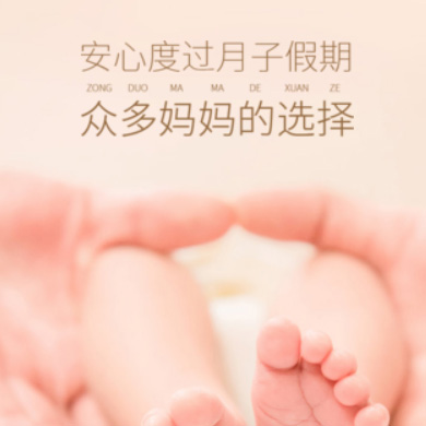 洮北月子服务门店小程序开发