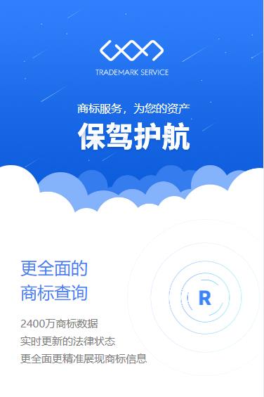 洮北商标注册服务小程序开发