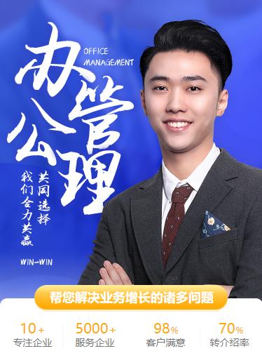 洮北办公管理小程序开发