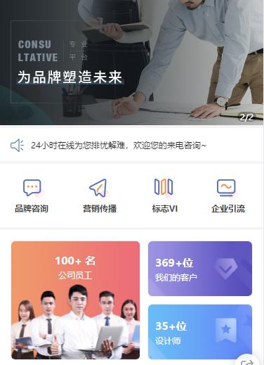 洮北营销策划小程序开发